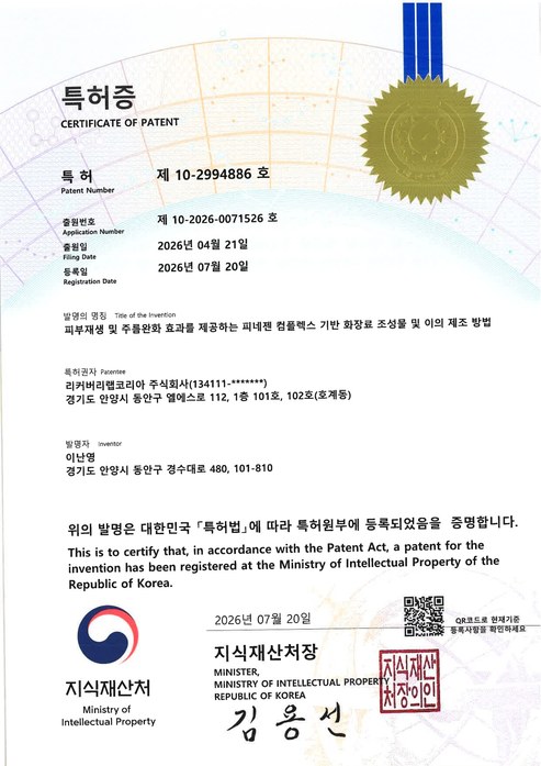특허증