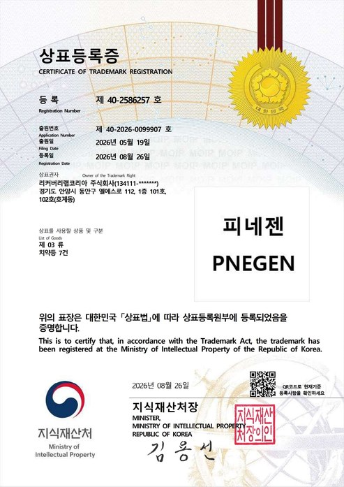 연구개발전담부서 인정서