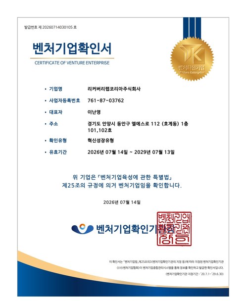 벤처기업확인서